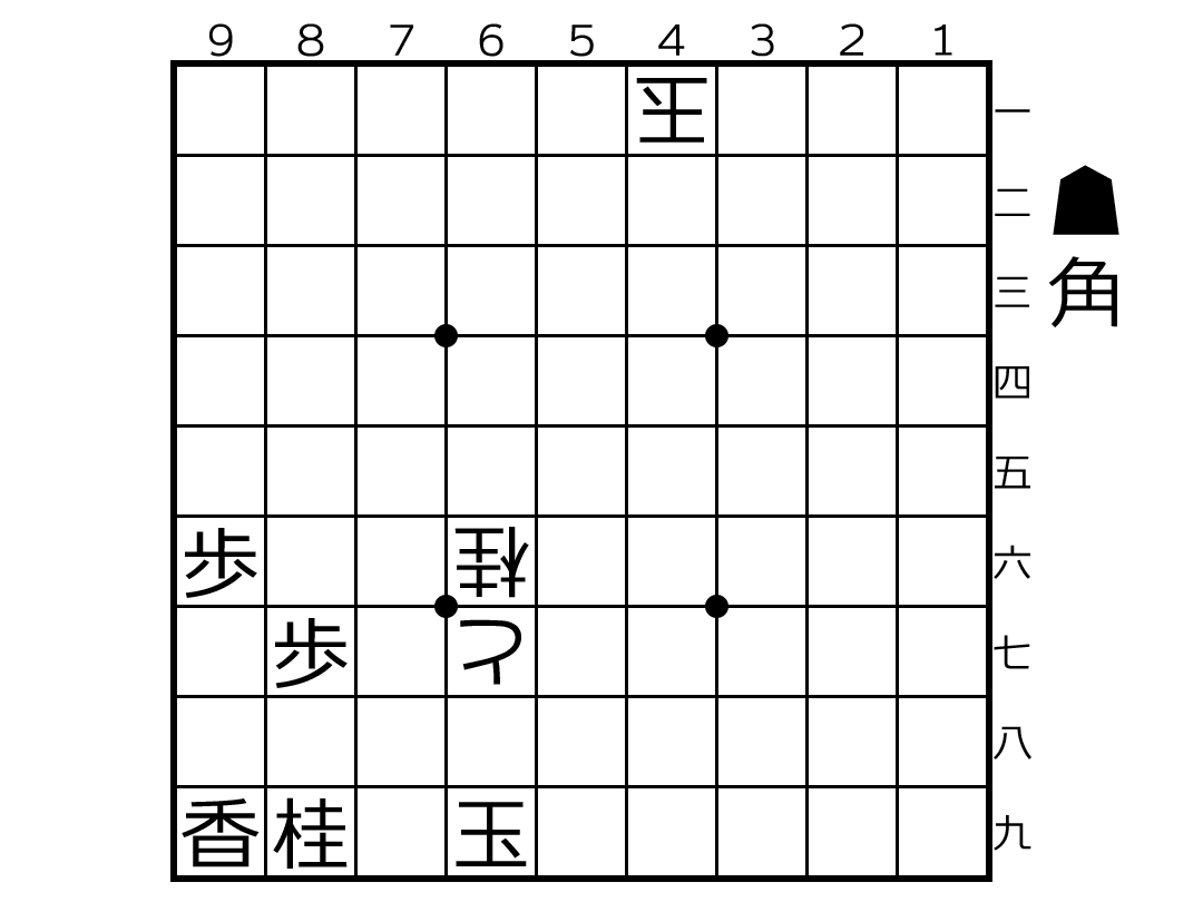 角行5